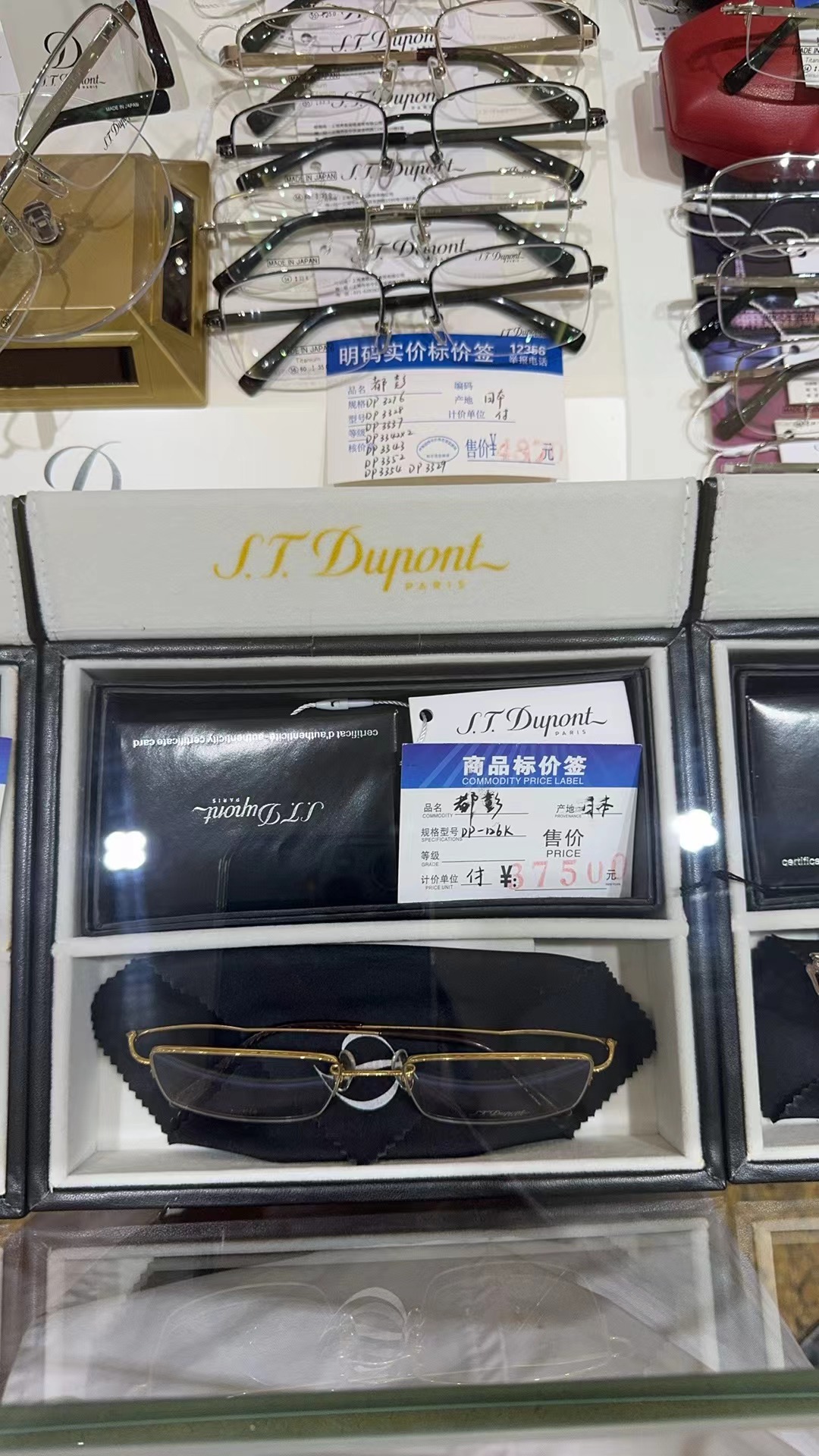 眼镜